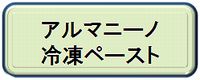 ����ޥˡ��Ρ�����ڡ����ȡ��Х��롢������å�